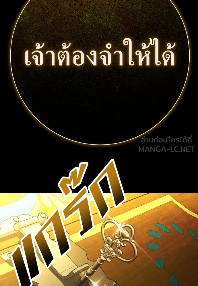 ชิงชีวิตพลิกลิขิตชะตา ตอนที่ 195. เรื่องราวภายในกล่อง(1) รูปที่ 165