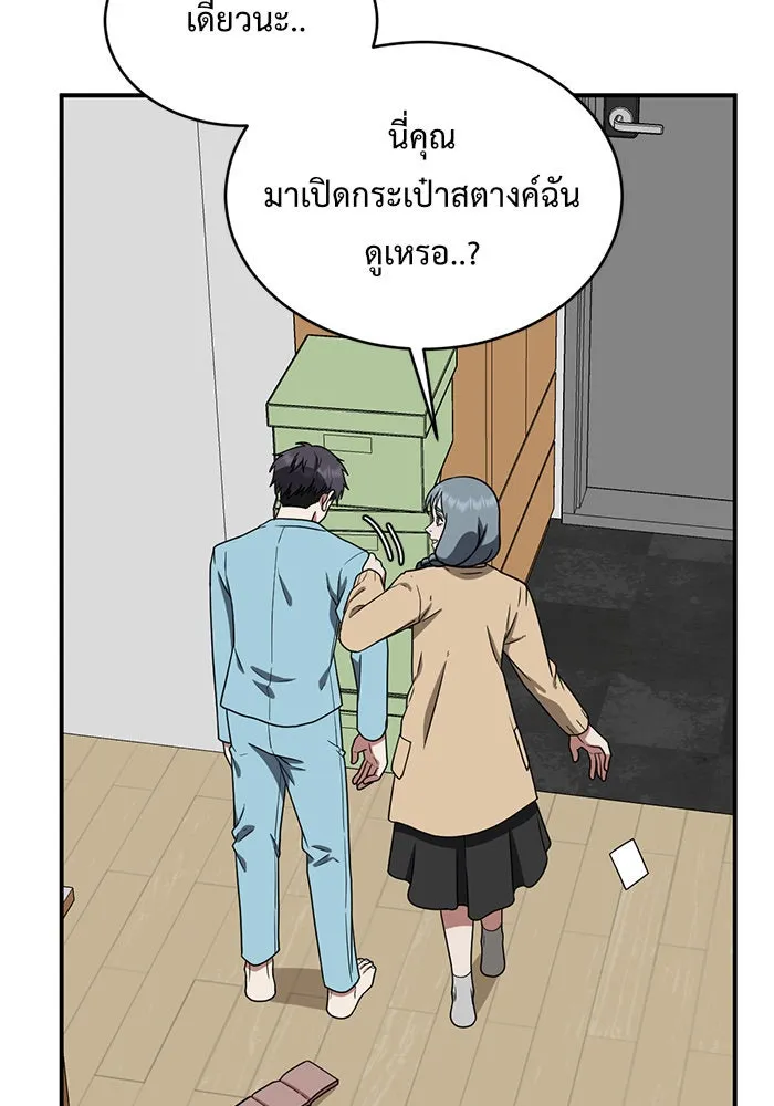 ช่วยเปลี่ยนฉันที ตอนที่ 126. ฮันซองจิน 4 รูปที่ 16