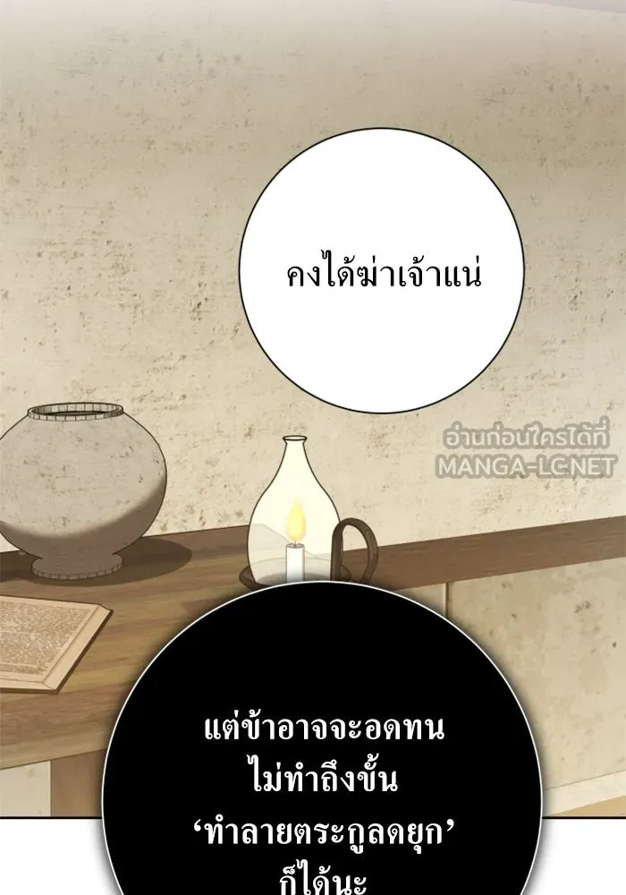 ชิงชีวิตพลิกลิขิตชะตา ตอนที่ 154. ความบริสุทธิ์(1) รูปที่ 129