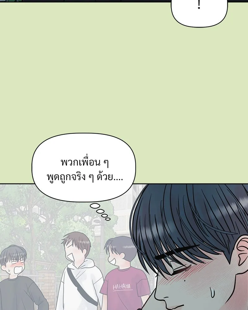 รักนี้ไม่ต้องมีเซนส์ ตอนที่ 3 รูปที่ 134