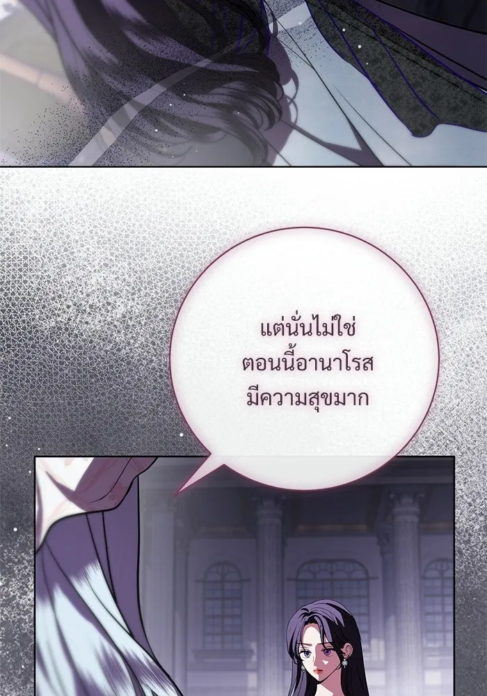 แด่ชู้รักของสามี ตอนที่ 90 รูปที่ 40