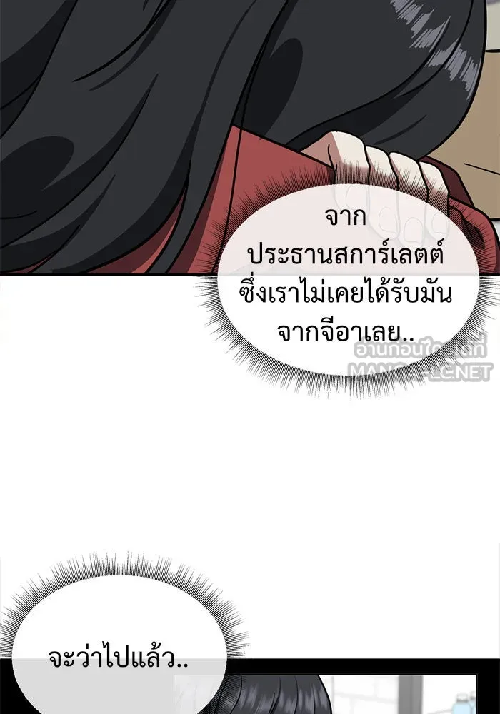 ช่วยเปลี่ยนฉันที ตอนที่ 61. ยอมินซอ 11 รูปที่ 108