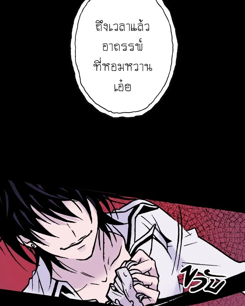 การิน BlaCX ปริศนาอาถรรพ์สีดำ ตอนที่ 3 แมวของชโรดิงเจอร์ (3) รูปที่ 129