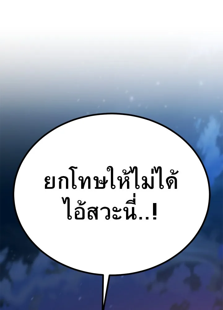 ราชาลานประลอง ตอนที่ 31 รูปที่ 8