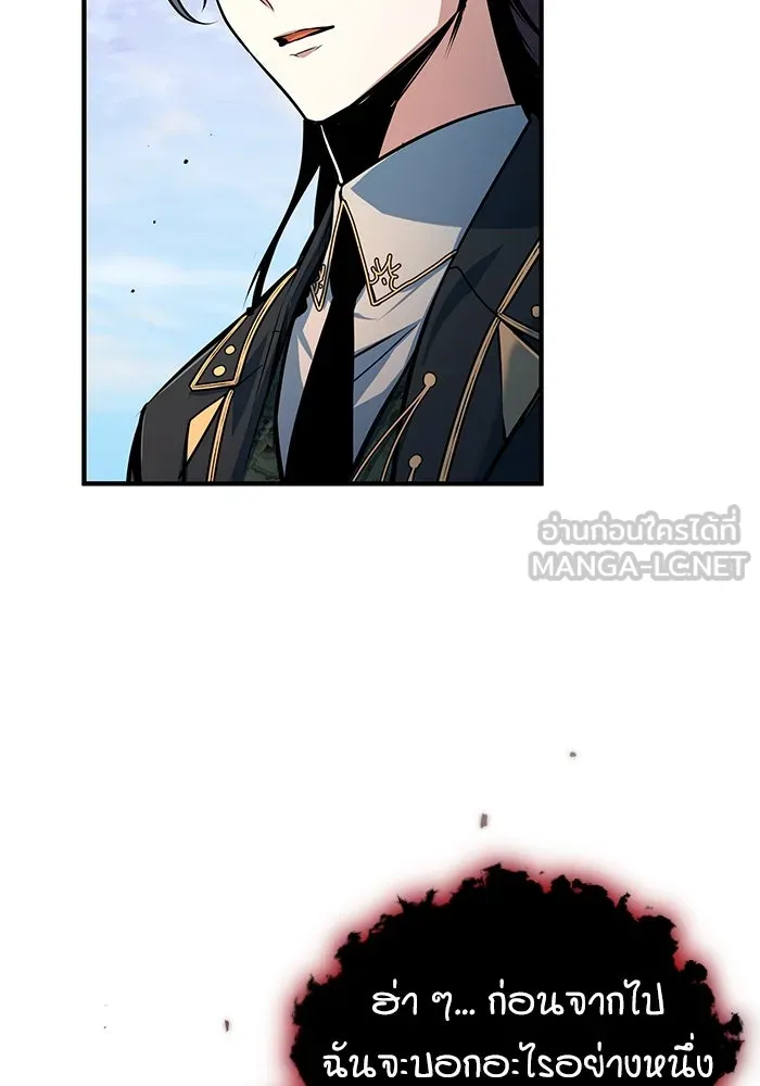 ศาสตราจารย์จำเป็นแห่งอะคาเดมี ตอนที่ 113 รูปที่ 9