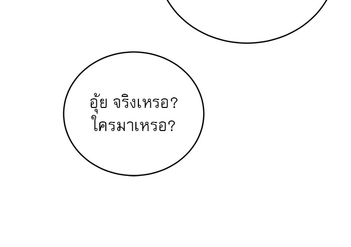 รักหลอกหยอกแฟนเก่า ตอนที่ 8 รูปที่ 94