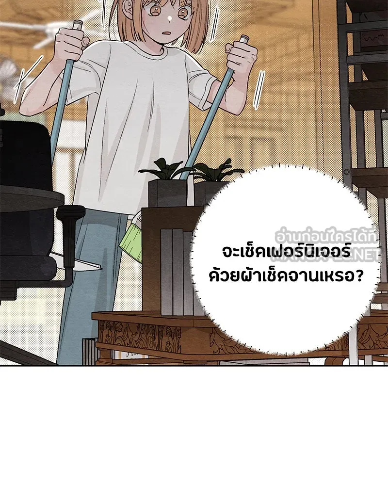 เป็นวัยรุ่นมันเหนื่อย ตอนที่ 19 รูปที่ 12