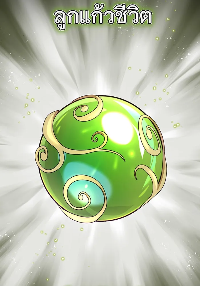 จอมเวทเกิดใหม่ในรอบ 66666 ปี ตอนที่ 28 รูปที่ 134