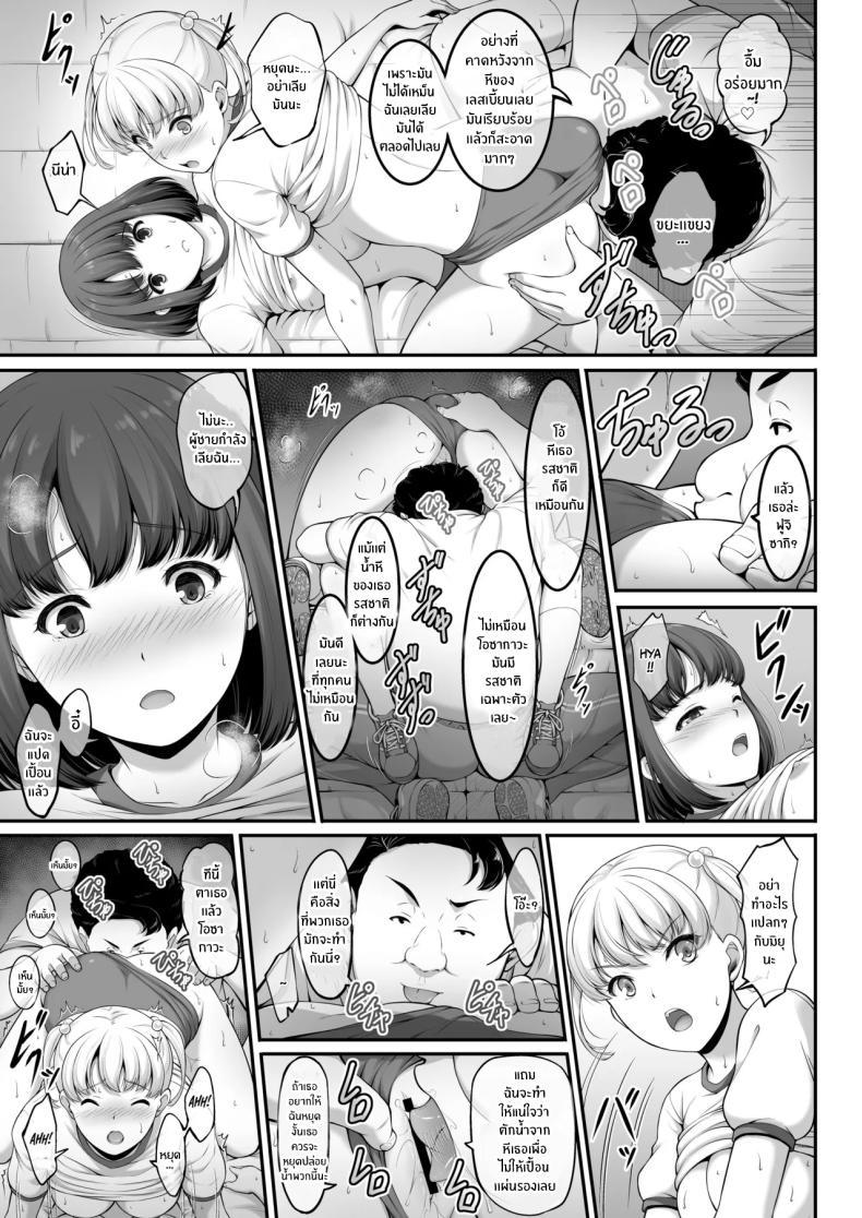 Doujin-Lc- อ่าน โดจิน มังฮวา เกาหลี ญี่ปุ่น จีน แปลไทย ฉันทนของเขาไม่ได้จริงๆ [A-Lucky Murashige no Ran (A-Lucky Murashige)] Joshi Volley-bu JK, Netorareru. - Girl's Volleyball Club, Schoolgirl NTR ตอนที่ 1 2 3 4 5 6 7 8 9 10 11 12 13 14 ฟรี ไม่มีโฆษณา อ่าน โดจิน Manhwa เกาหลี ญี่ปุ่น จีน เรามีครบ คัดมาให้เน้นๆ โดจิน 18+ รับประกันความฟินโดย  Doujin Lc