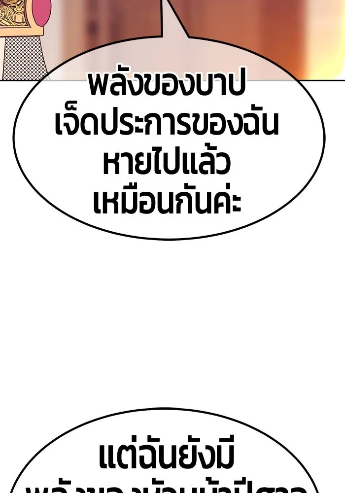 +99 ท่อนไม้พร้อมบวก ตอนที่ 63 รูปที่ 179