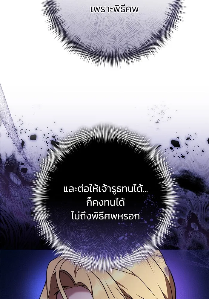 ย้อนเวลาพลิกชะตาทายาท ตอนที่ 61 รูปที่ 38
