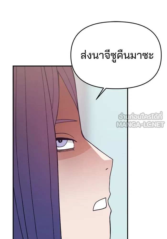 ห้องเรียนสาวแสบ ตอนที่ 67 รูปที่ 30