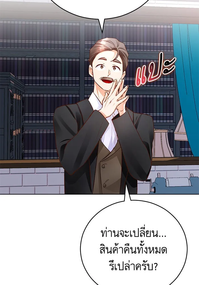 บุตรีดยุกขอไม่แต่งงานbrกับหนุ่มในฝัน ตอนที่ 61 รูปที่ 41