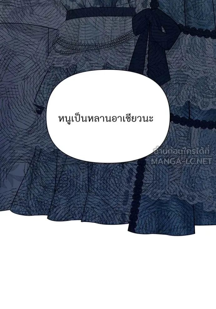 ห้องนอนลับ ตอนที่ 145 รูปที่ 28