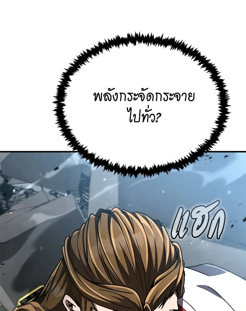 กำปั้นราชันคืนชีพ ตอนที่ 30 รูปที่ 121