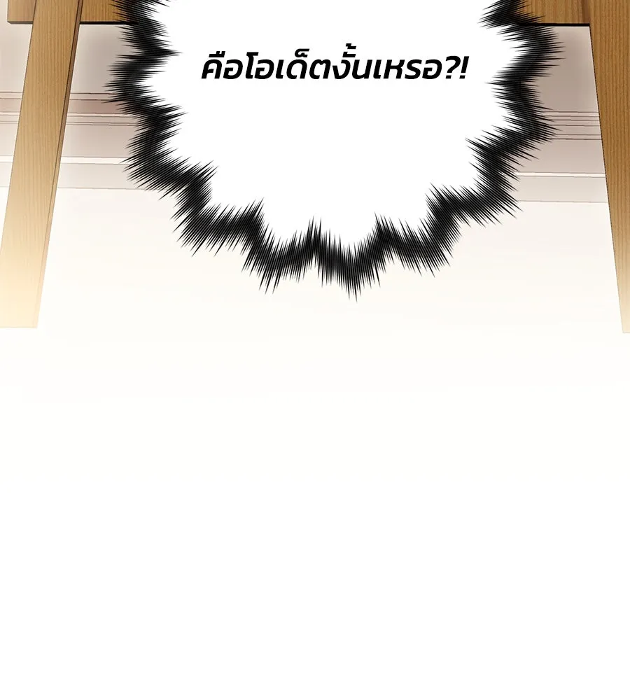 บาสเตียน ตอนที่ 52 รูปที่ 23