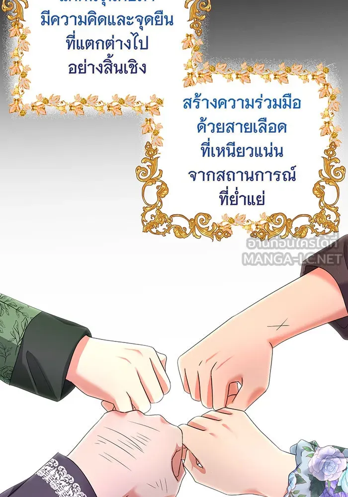 นางร้ายที่ไหนจะมีคุณธรรม ตอนที่ 90 รูปที่ 108