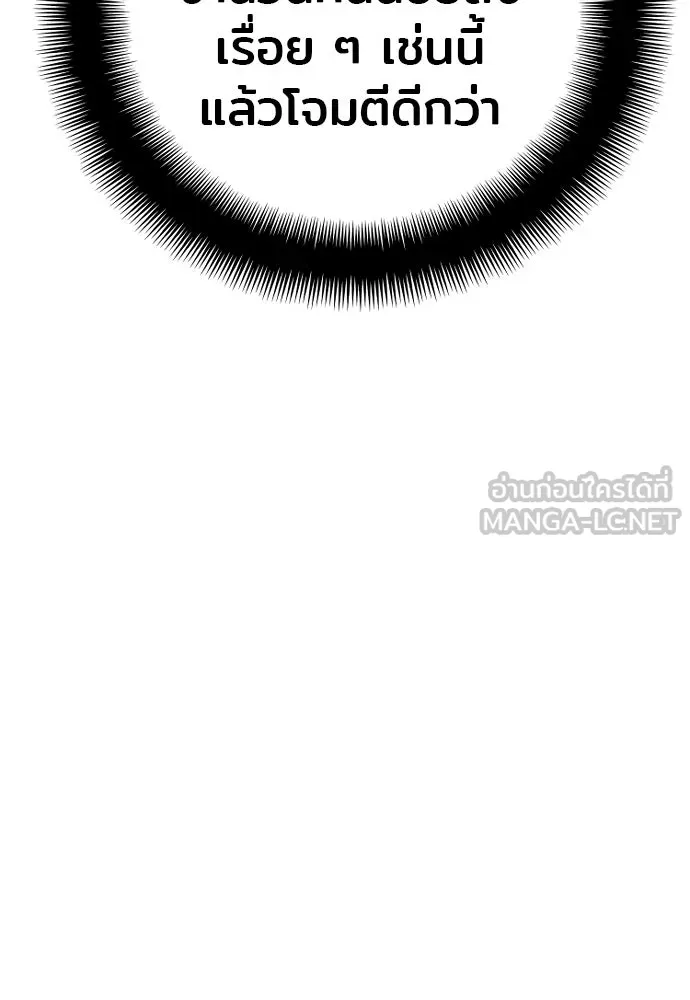 เส้นทางสู่เทพมาร ตอนที่ 42 รูปที่ 162