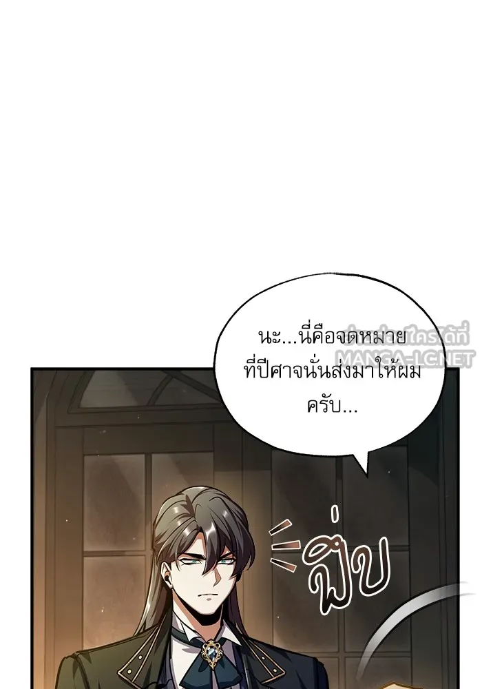 ศาสตราจารย์จำเป็นแห่งอะคาเดมี ตอนที่ 61 รูปที่ 51