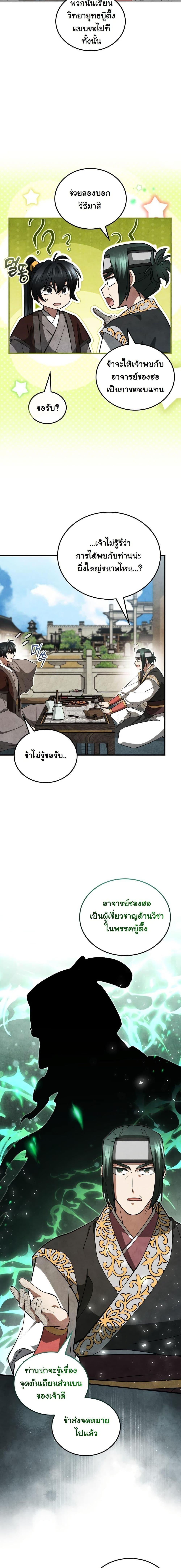 Manga-lc-com อ่านมังงะ อ่านการ์ตูน ออนไลน์ ฟรี How to Survive as a Martial World Civil Servant ตอนที่ 1 2 3 4 5 6 7 8 9 10 11 12 13 14 ฟรี ไม่มีโฆษณา Manga-lc - อ่าน มังงะ อ่าน การ์ตูน ออนไลน์ อ่านมังงะ ฟรี