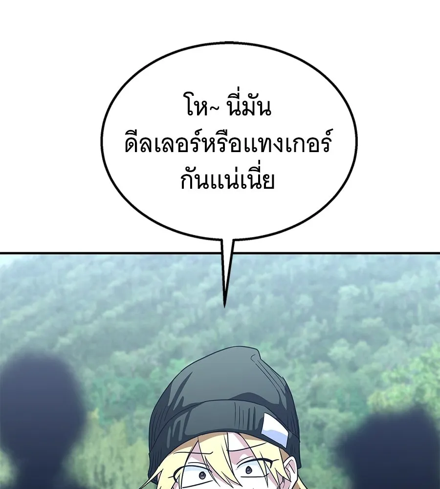 ถึกทนแทงก์แรงก์ C ตอนที่ 34 รูปที่ 88