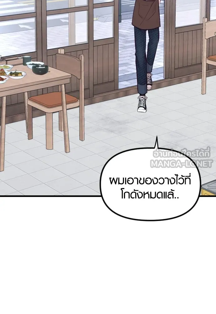 รักกันคนละครึ่งทาง ตอนที่ 5 รูปที่ 3