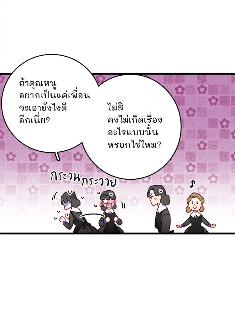 Bring the Love ตอนที่ 18 รูปที่ 11