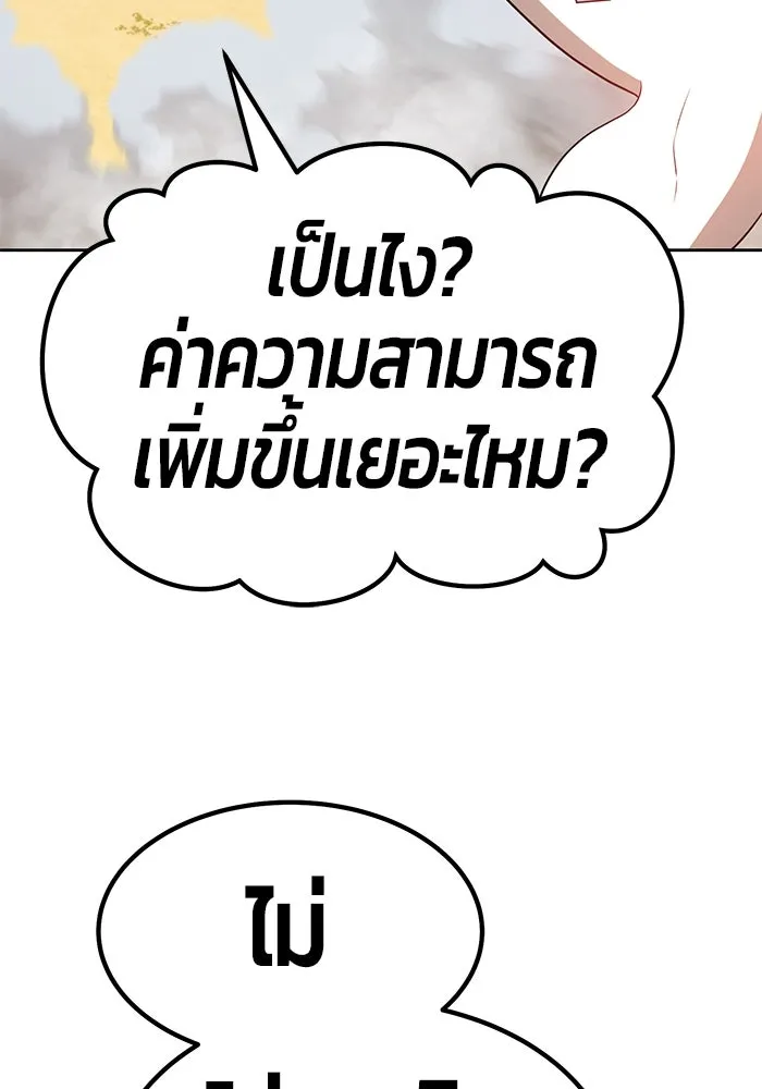 +99 ท่อนไม้พร้อมบวก ตอนที่ 26 รูปที่ 319