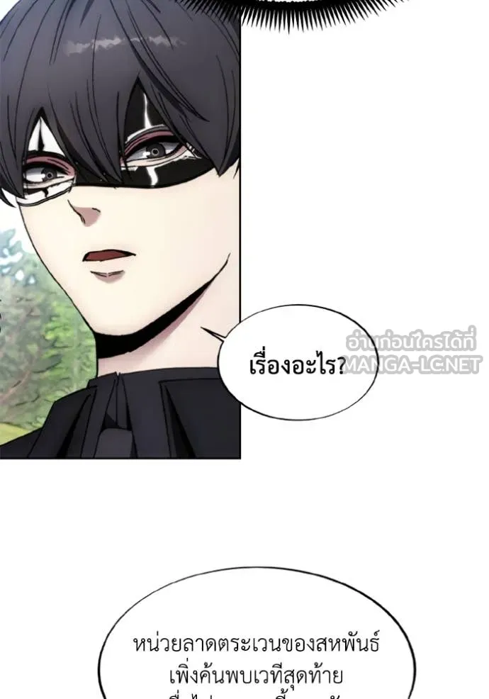 ศึกชิงบัลลังก์เทพเจ้ ตอนที่ 81 รูปที่ 35