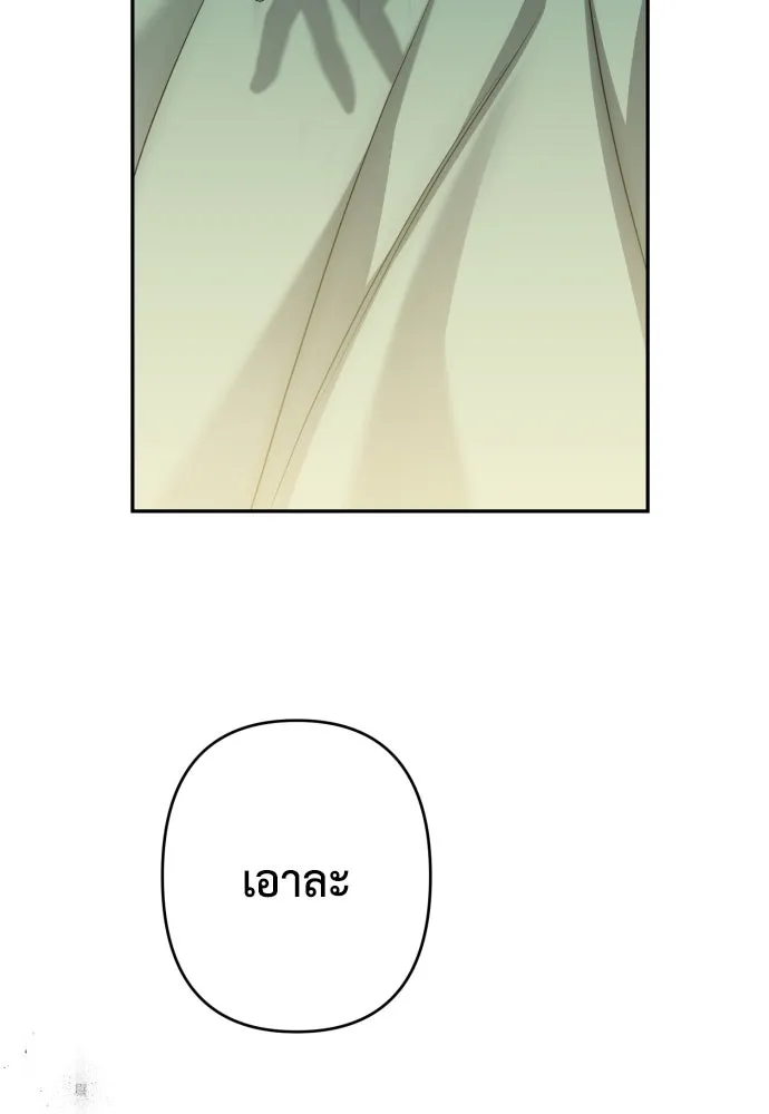 เลดี้มินต์ ตอนที่ 79 รูปที่ 119