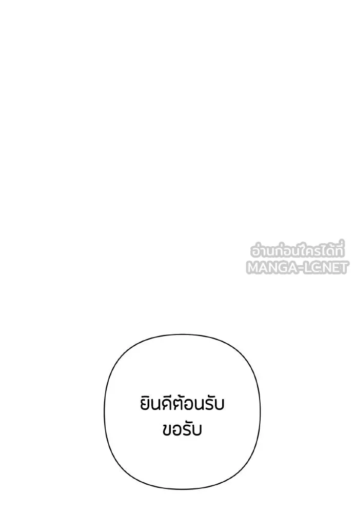 ความลับของสาวร่างทรง ตอนที่ 19 รูปที่ 141