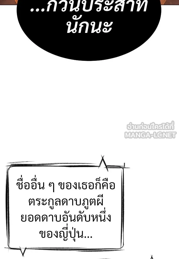 นักฆ่าย้อนวัย ตอนที่ 31 รูปที่ 204