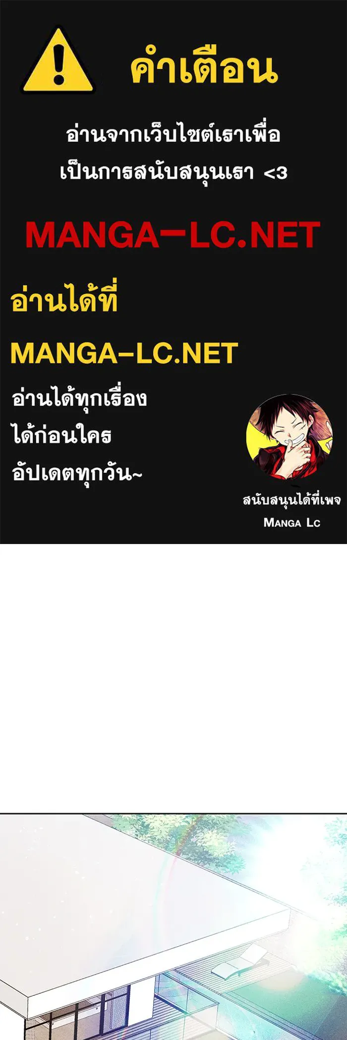 ละลายรักให้ล้นใจ ตอนที่ 79 รูปที่ 1