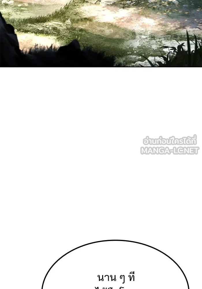 ครัวจอมเวท ตอนที่ 46 รูปที่ 147