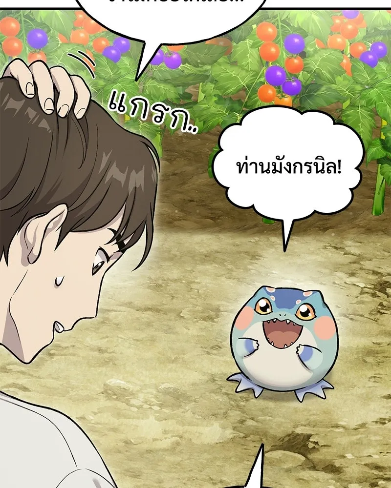 ปลูกผักพิชิตหอคอย ตอนที่ 118 รูปที่ 106