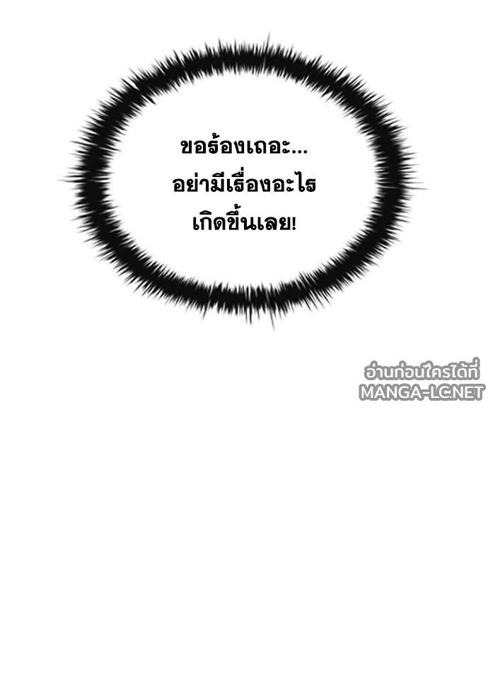 Villain to kill ตอนที่ 247 รูปที่ 23
