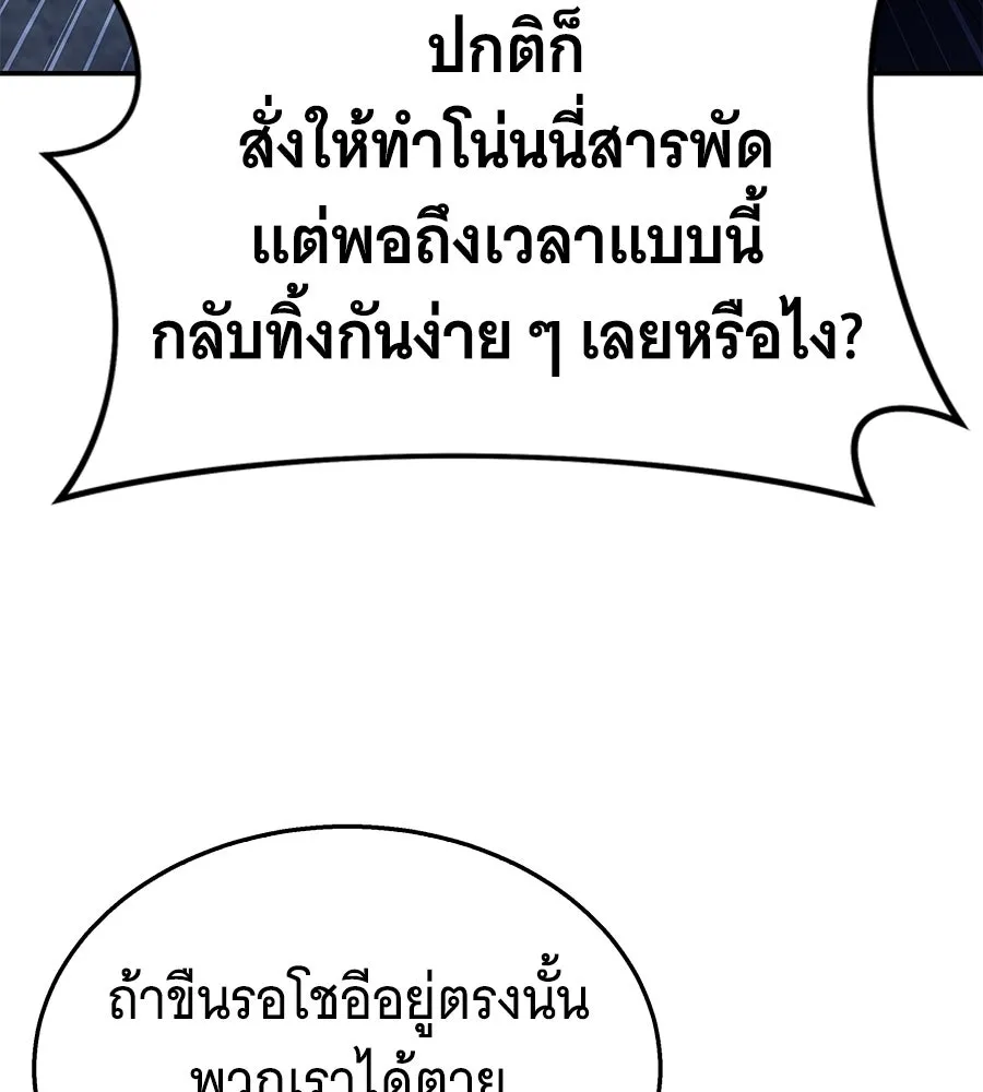 ถึกทนแทงก์แรงก์ C ตอนที่ 2 รูปที่ 82
