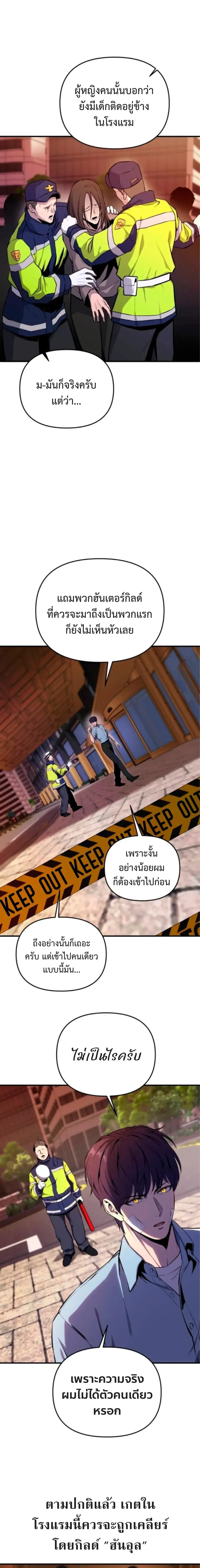 Nation-Class Dungeon Architect น_กออกแบบเขาวงกตระด_บชาต_ ตอนที่ ตอนที่ 2 รูปที่ 38