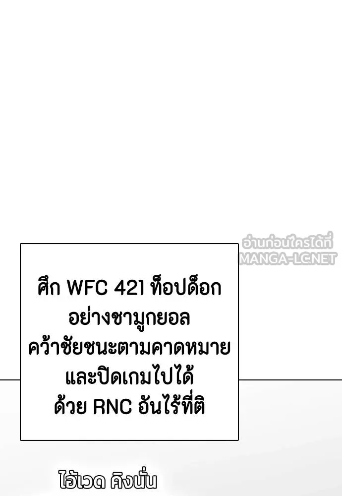 หมาหัวเน่า ตอนที่ 111 รูปที่ 120