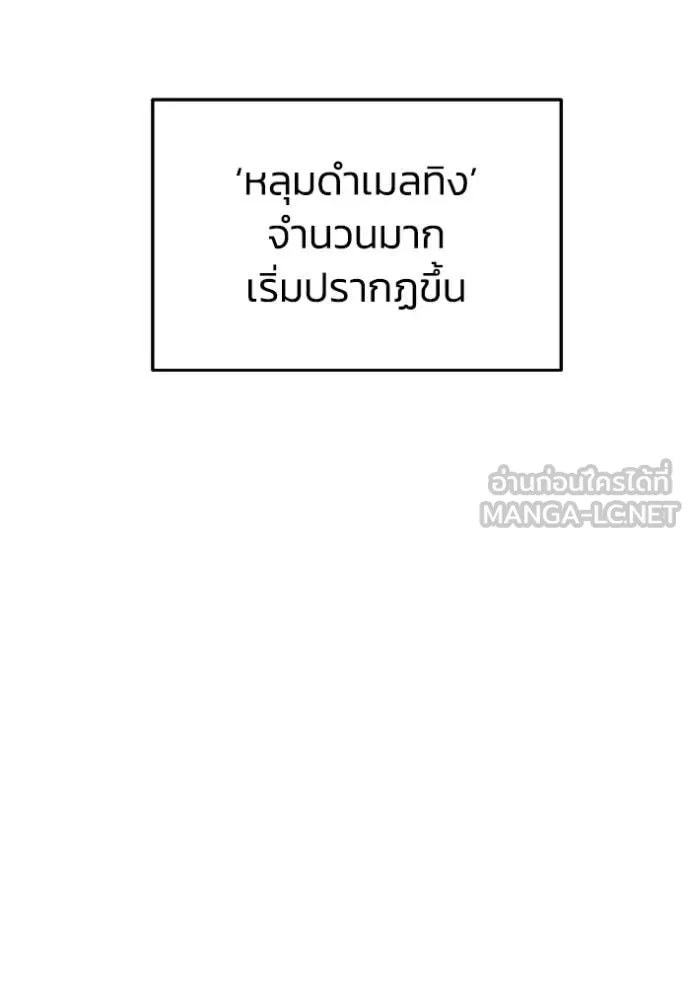 อัจฉริยะนอกคอก ตอนที่ 139 รูปที่ 82
