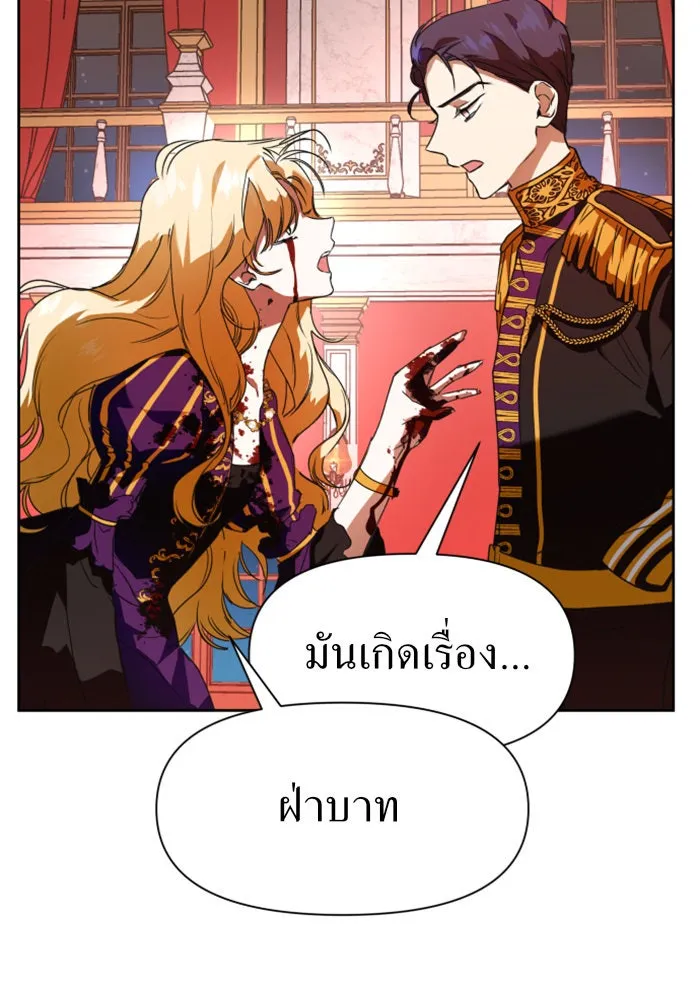 ชิงชีวิตพลิกลิขิตชะตา ตอนที่ 19 สแกนเดิล รูปที่ 11