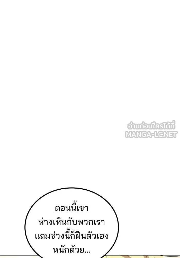 ครัวจอมเวท ตอนที่ 129 รูปที่ 9