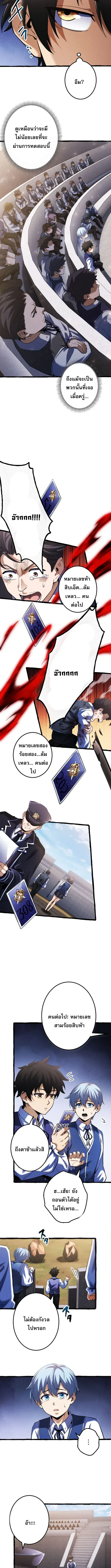 Return of the First Patriarch_ The Strongest Reincarnates into His Descendant 1000 Years Later การกล_บมาของบรรพชนร_นแรก_ จอมย_ทธ_ผ_แข_งแกร_งท_ส_ดกล_บชาต_มาเก_ดเป_นทายาทในอ_กพ_นป_ต_อมา ตอนที่ ตอนที่ 3 รูปที่ 12