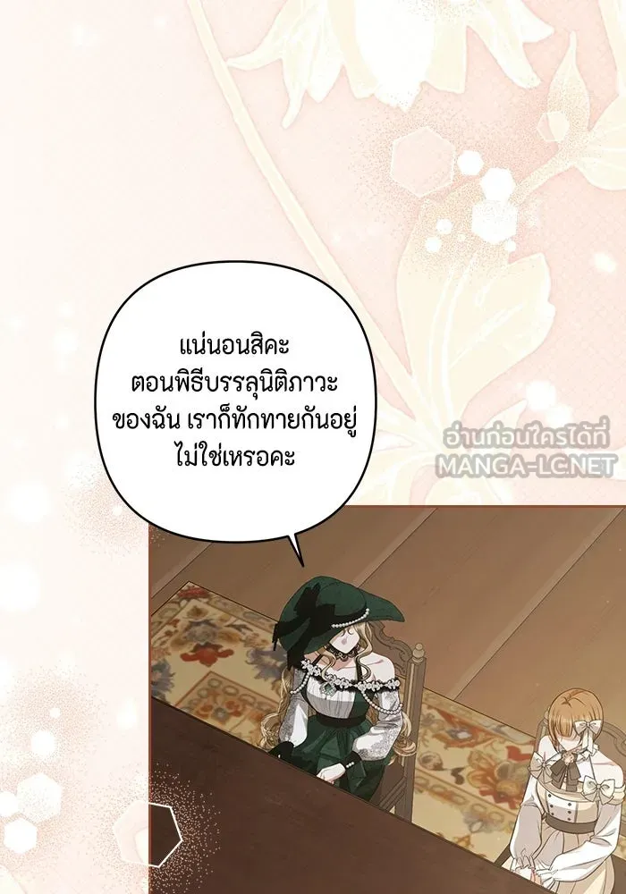 ละครชีวิตลิขิตรัก ตอนที่ 35 รูปที่ 87