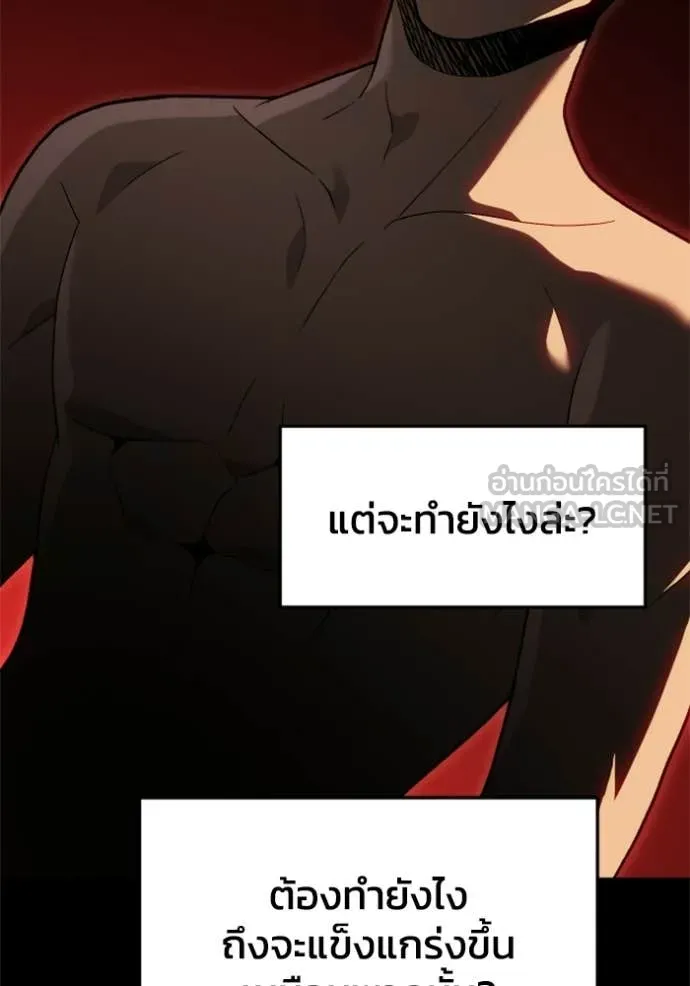 อดีตบอสหอคอย ตอนที่ 128 รูปที่ 10