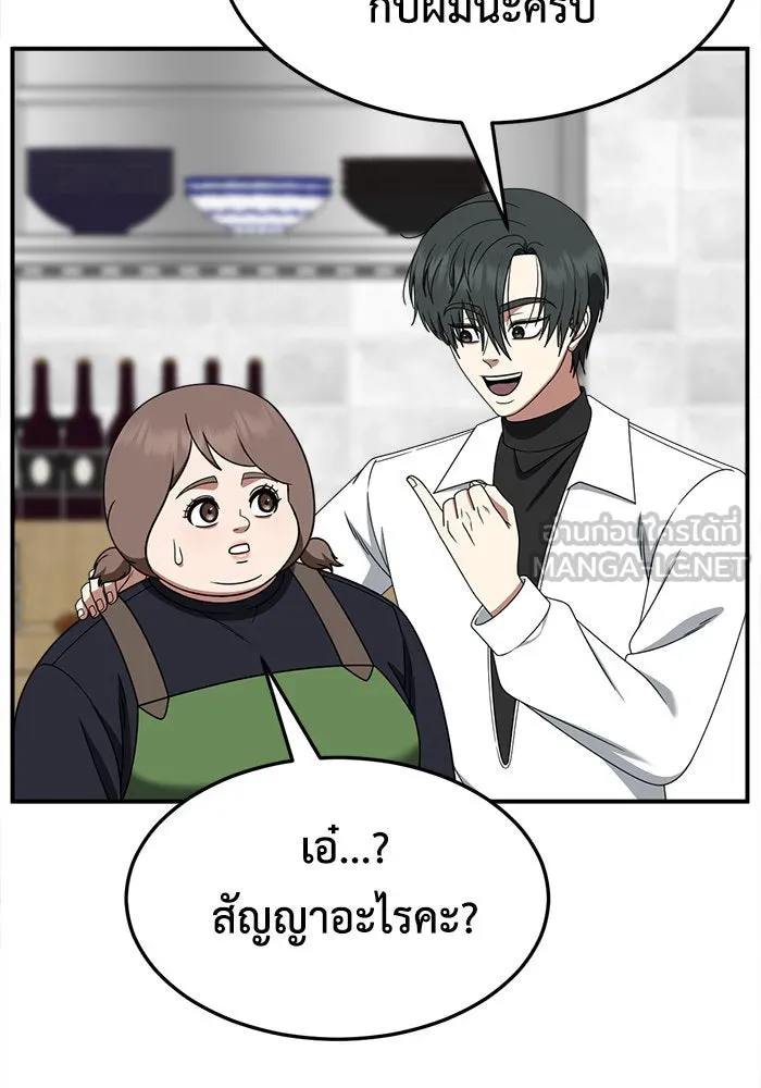 ช่วยเปลี่ยนฉันที ตอนที่ 277. ซีซัน 2 รูปที่ 18