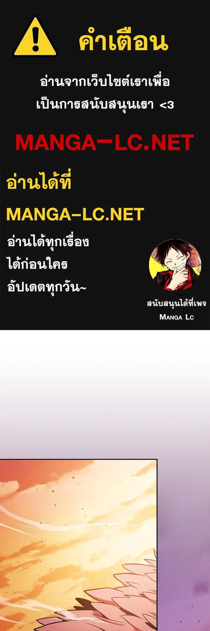 นักดาบอัจฉริยะจากอะคาเดมี ตอนที่ 109 รูปที่ 1