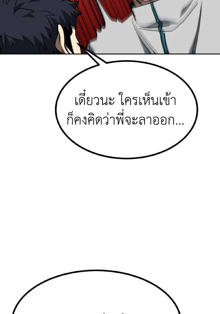 ราชาแห่งอ็อกทากอน ตอนที่ 85 รูปที่ 76