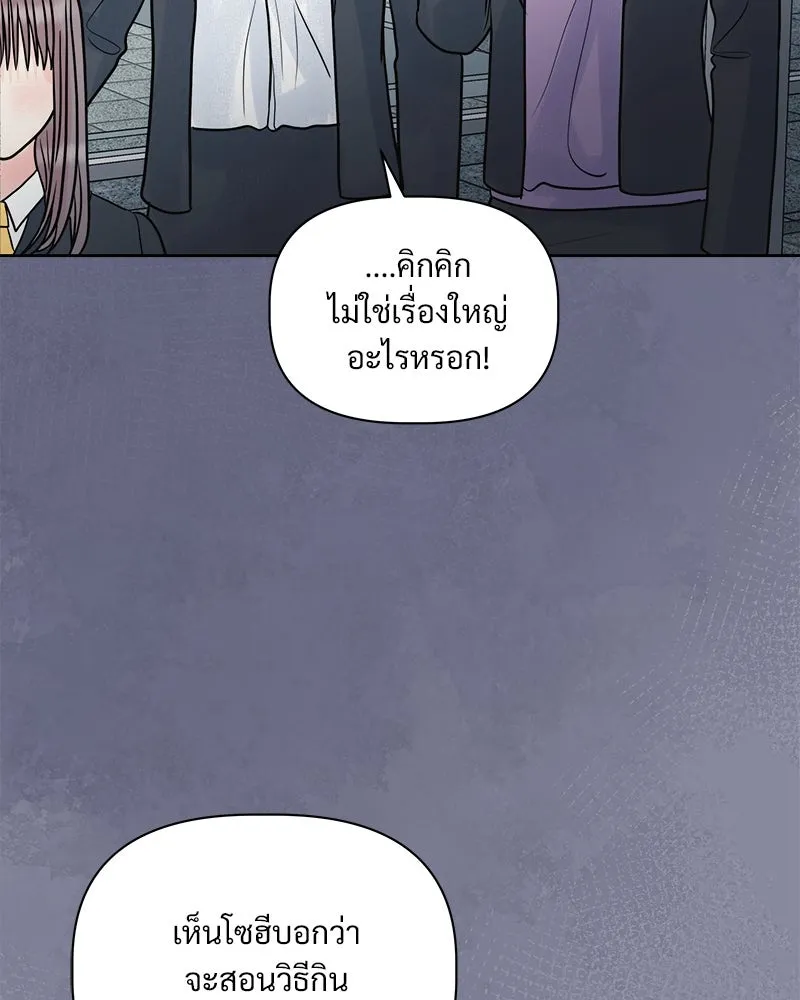 รักนี้ไม่ต้องมีเซนส์ ตอนที่ 8 รูปที่ 73