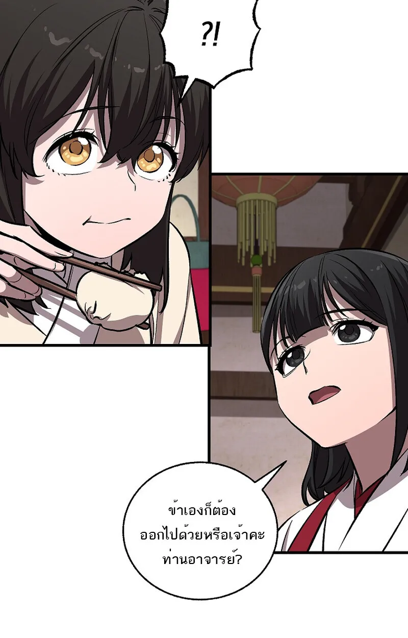 Childhood Friend of the Zenith สหายว_ยเยาว_ของข_าแข_งแกร_งท_ส_ดในใต_หล_า ตอนที่ ตอนที่ 59 รูปที่ 29